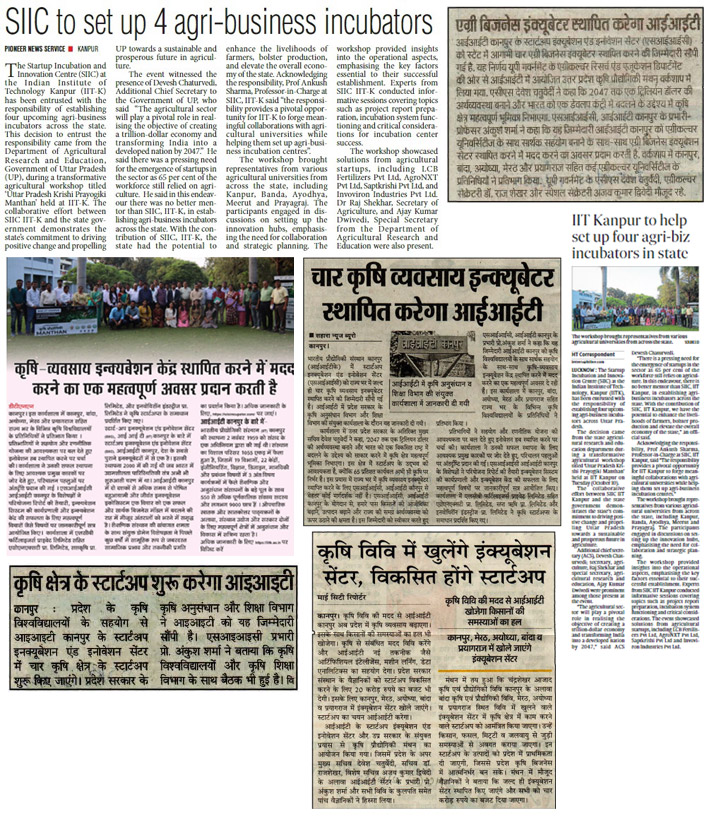 Manthan Rashtriya Sahara