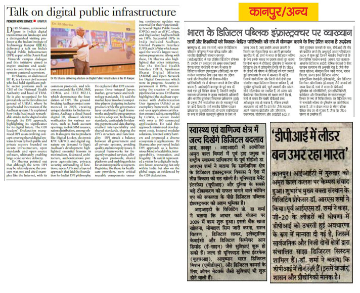 Digital Public Infrastructure